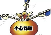 司法大数据：近三年金融诈骗案件持续下降